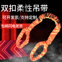 Large tonnage flexible hoisting belt double buckle industrial lifting 20 tons Crane soft sling round rope 30 tons 10 tons