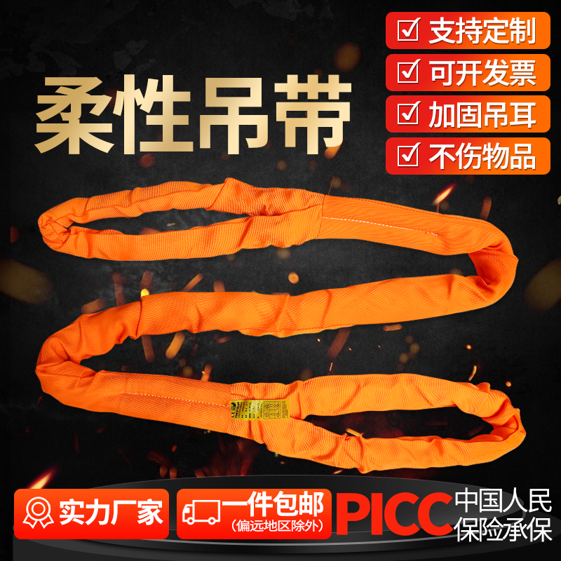 Flexible hanger with double polyester polyester fiber hanging tree soft harness crane belt die lifting rope Lifting national standard industrial site