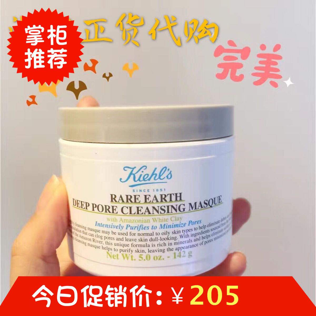 Kiehl's科颜氏白泥舒缓修护多效面膜 滋润提拉紧致 澳门代购包邮