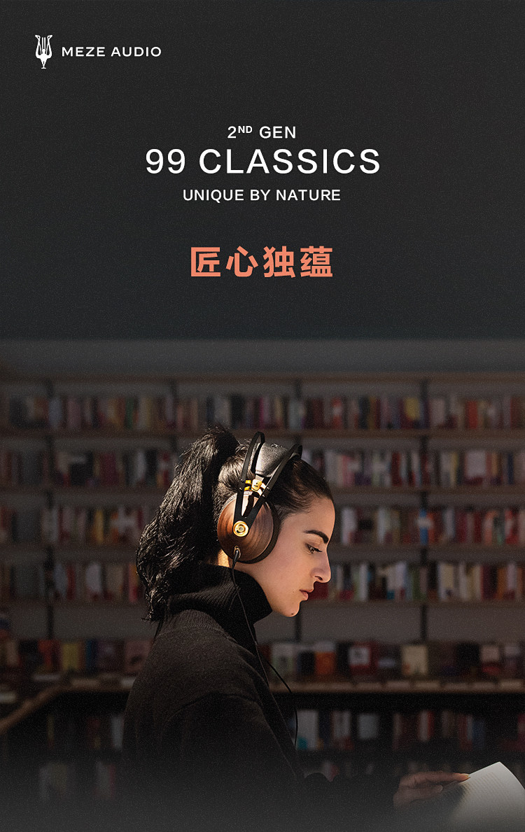 MEZE Audio 99Classics V2头戴式动圈HIFI发烧有线耳机