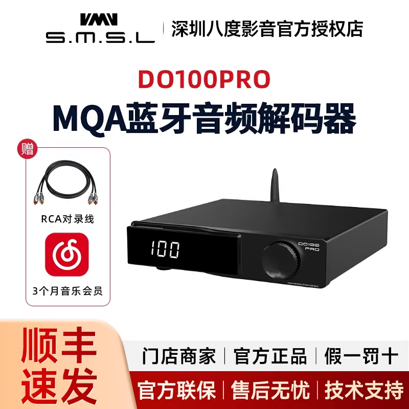 Smsl Shuimu Sanlin Do100Pro Mqa Bluetooth Audio Decoder Dac Dual Es9039Q2M Hi-Fi Enthusiast Grade