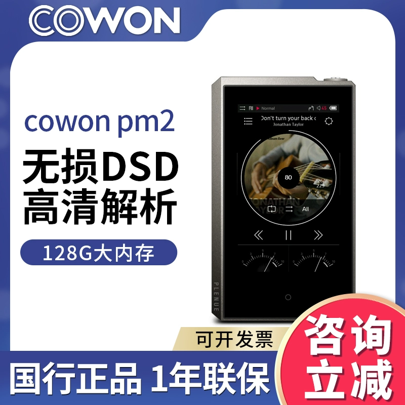 Cowon / Love Ou Di pm2 128G nhạc lossless nhạc DSD sốt thẻ người chơi Walkman MP3 - Máy nghe nhạc mp3