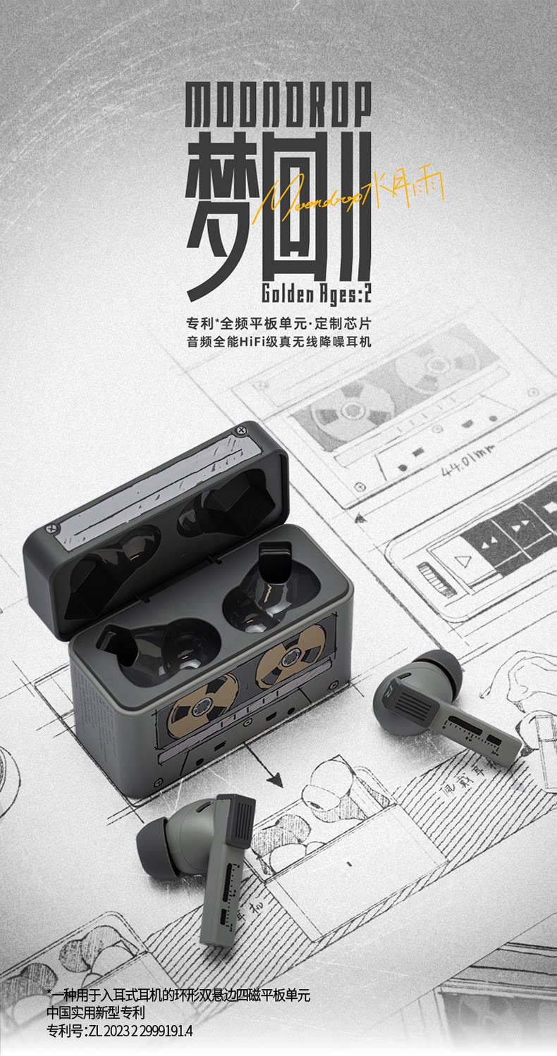 水月雨梦回2 安野联名入耳式平板单元HiFi级真无线降噪耳机