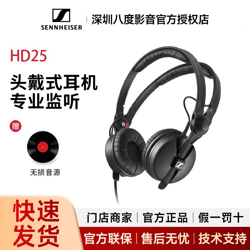 SENNHEISER Hd25 Over-Ear Professional Dj Monitoring Headphones Hd25Plus SENNHEISER Hd25 Over-Ear Professional Dj Monitoring Headphones Hd25Plus