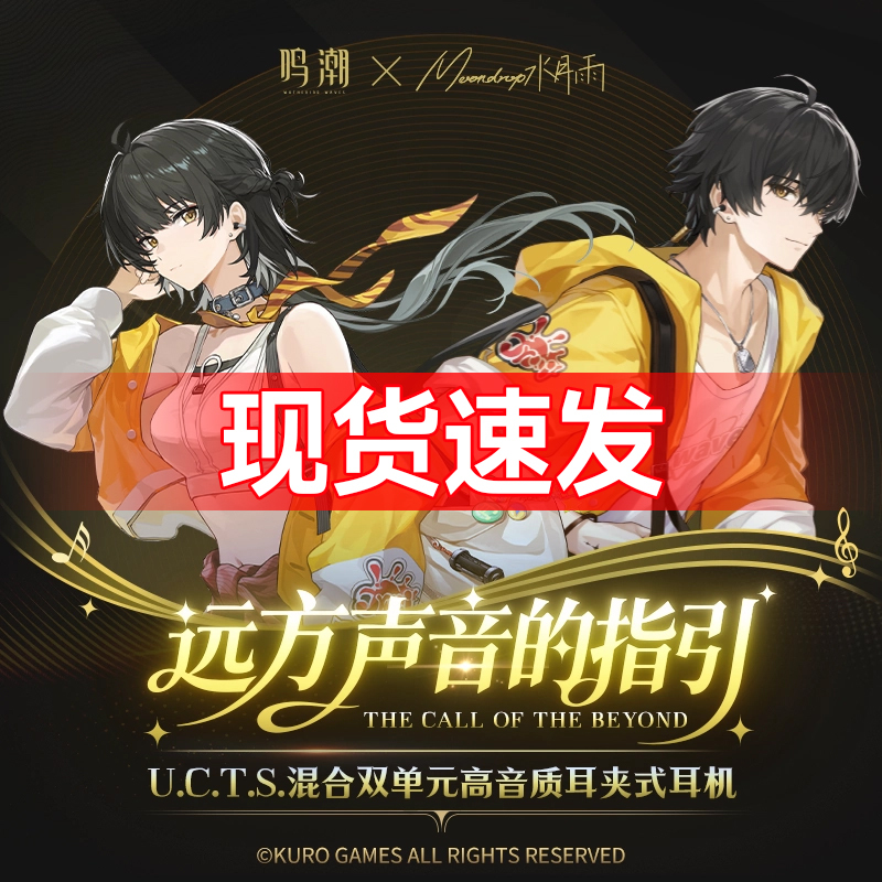 Shuiyueyu Headphones Kuromi Game Sound U.C.T.S. Dual Unit Ows Ear Clip Bluetooth Collaboration Wanderer Edition Shuiyueyu Headphones Kuromi Game Sound U.C.T.S. Dual Unit Ows Ear Clip Bluetooth Collaboration Wanderer Edition