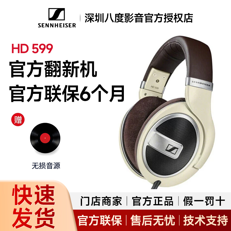 [Official Refurbished] Sennheiser Hd599 Over-Ear Open-Back Hifi High-Fidelity Music Headphones Wired