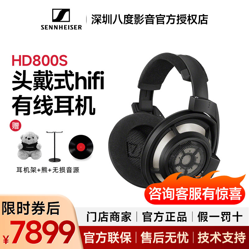 SENNHEISER Hd800S Head-Mounted Hifi Wired Headphones Hd820/Hdv820 SENNHEISER Hd800S Head-Mounted Hifi Wired Headphones Hd820/Hdv820