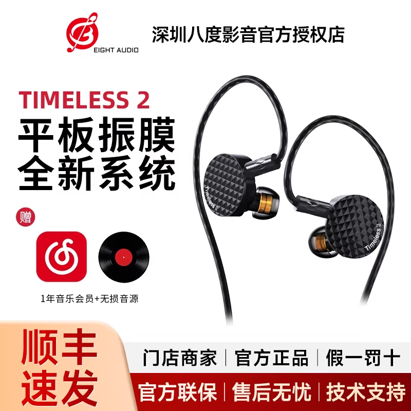 7Hz/Seven Hertz Timeless2 In-Ear Wired Flat Earphones Hifi Music Monitoring Vocals