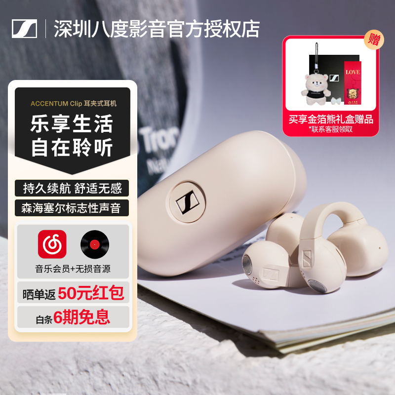 Sennheiser Accentum Clip Wireless Bluetooth Ear Clip-On Comfortable and Non-Intrusive Long-Lasting Headphones