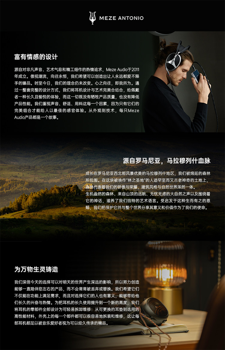 MEZE Audio 99Classics插图