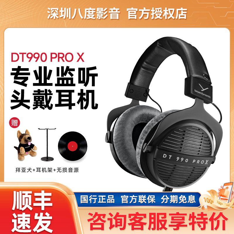 Beyerdynamic/Bayya Dt990Prox Professional Monitoring Head-Mounted Wired Hifi Headphones Beyerdynamic