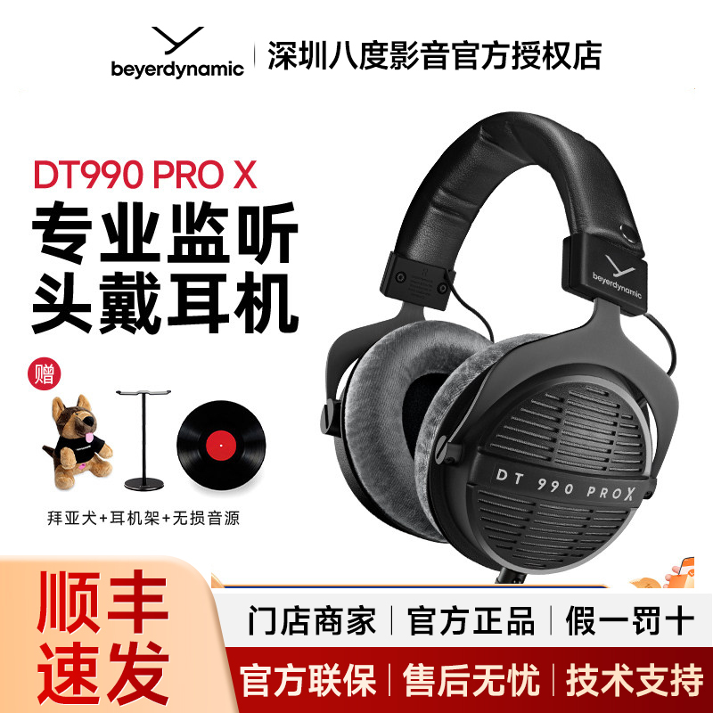 Beyerdynamic/Bayya Dt990Prox Professional Monitoring Head-Mounted Wired Hifi Headphones Beyerdynamic