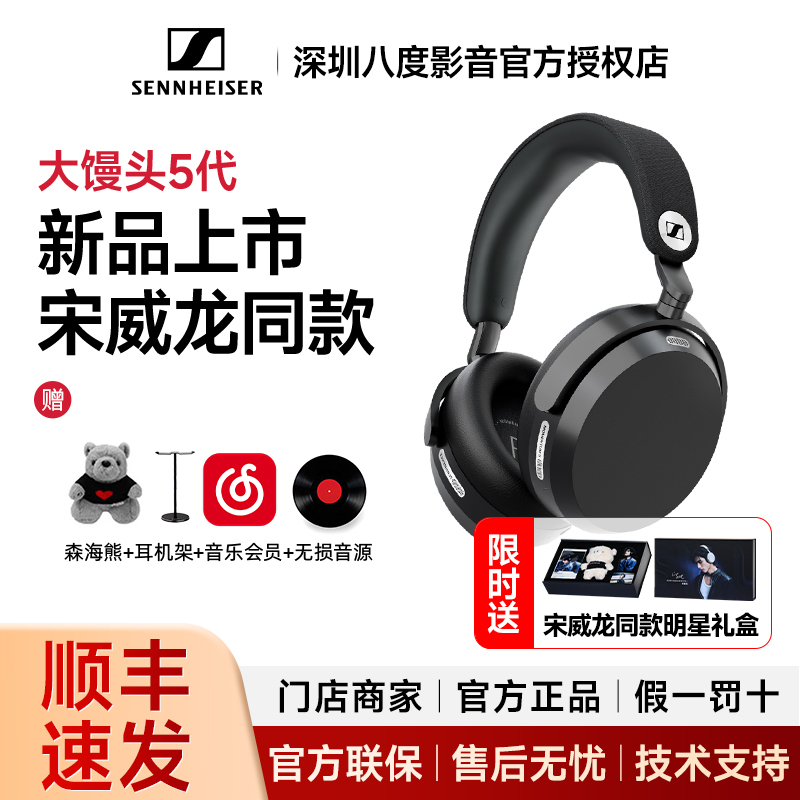 SENNHEISER Momentum 5Th Generation Over-Ear Wireless Bluetooth Headphones SENNHEISER Momentum 5Th Generation Over-Ear Wireless Bluetooth Headphones