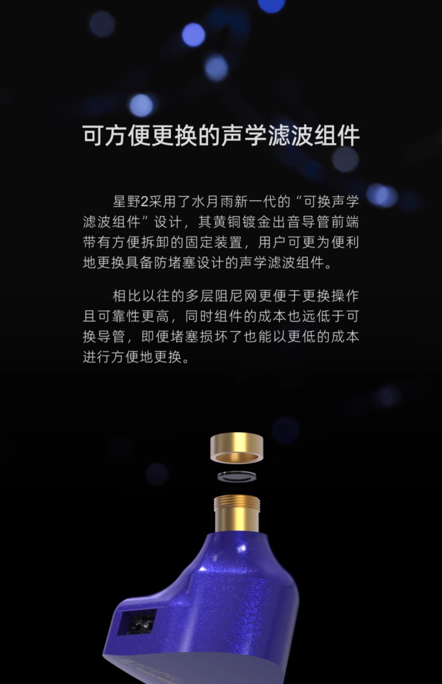 水月雨星野2 StarfieldⅡ 全面升级HIFI有线超高音质耳机蓝紫变色