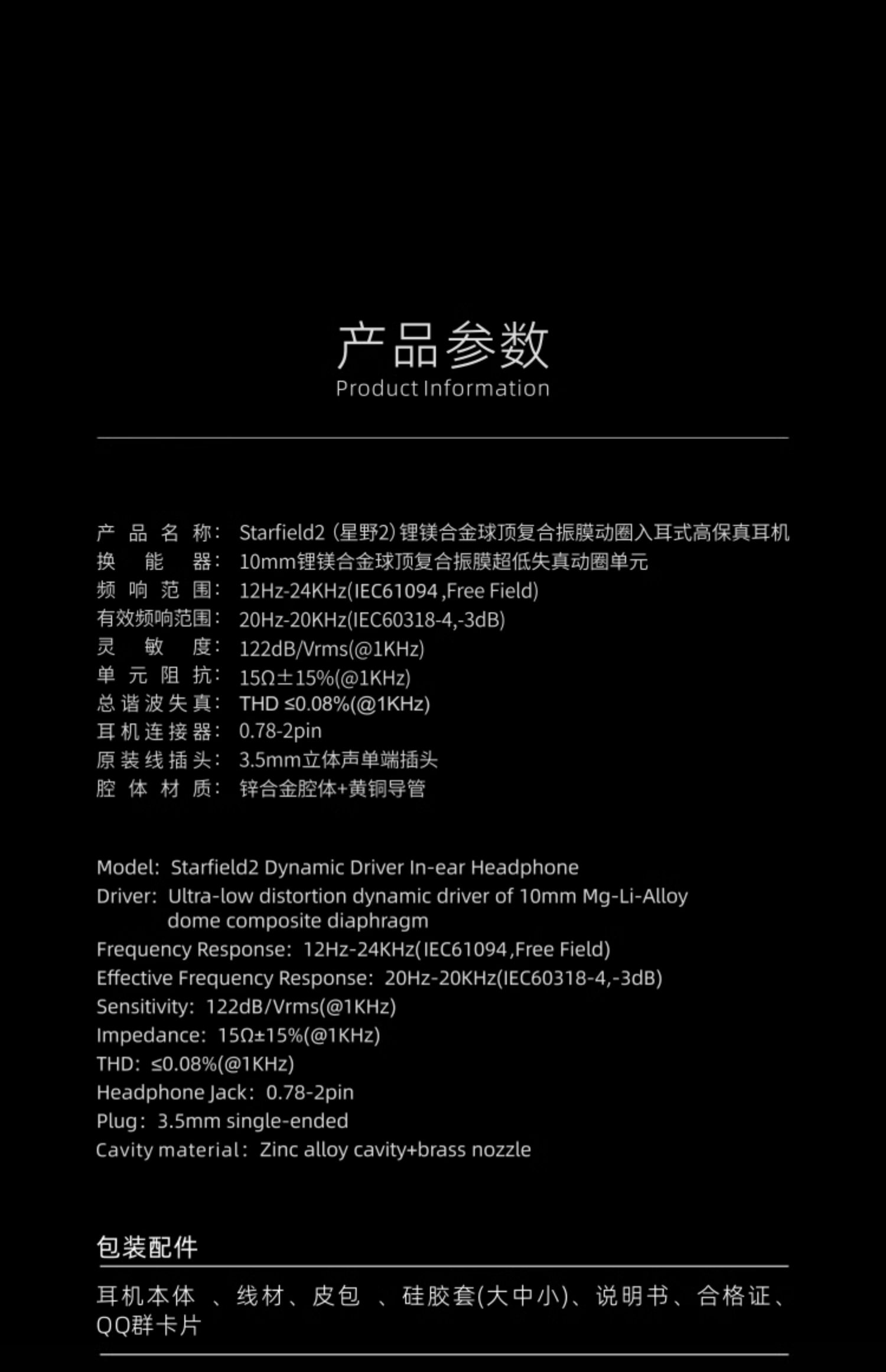 水月雨星野2 StarfieldⅡ 全面升级HIFI有线超高音质耳机蓝紫变色