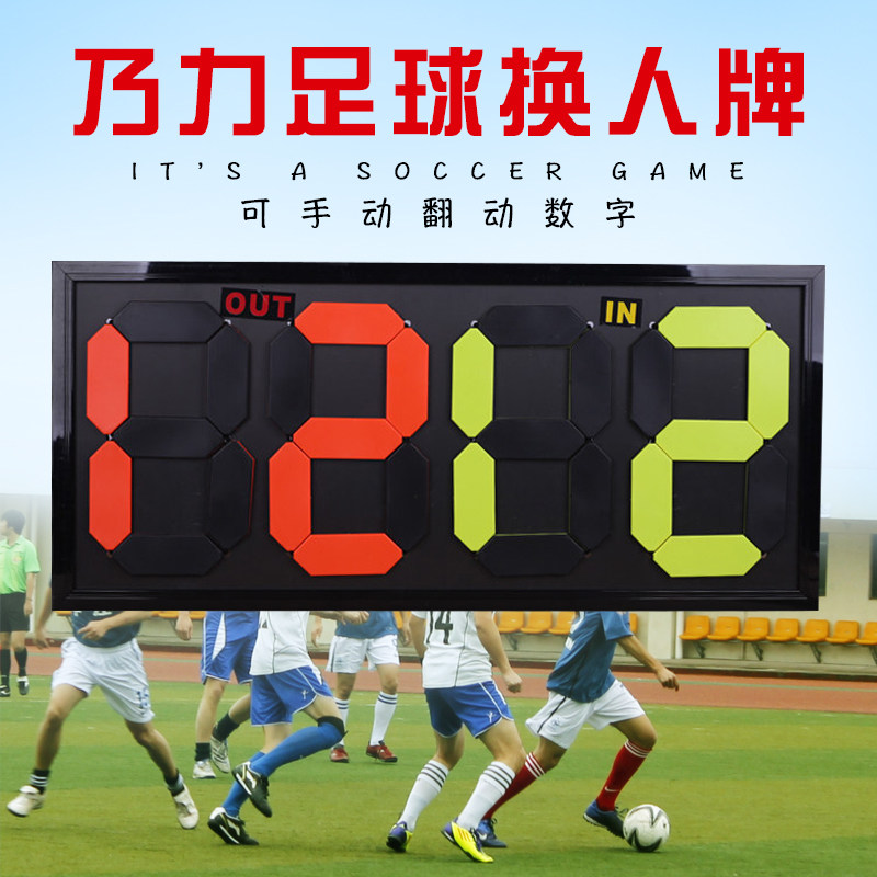 Football changing hands on both sides to show 4-place 2-place match for a manual change of the number of matches to play a scoreboard