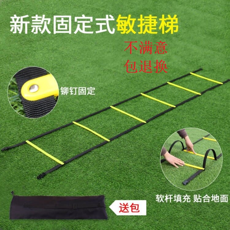 Power new stationary Agile Ladder Echelon Ladder Energy Ladder Soft Ladder Rope Ladder Responsive Ladder Pace Training Ladder