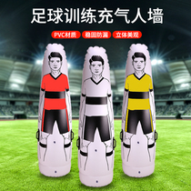 Football Training Inflatable Man Wall Training Assisted Mock Human Wall Inflatable Human Wall Mock Real Combat Football Training Target