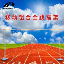 Powered track and field competition high jump frame movable high jump frame aluminum alloy liftable high jump frame simple high jump frame