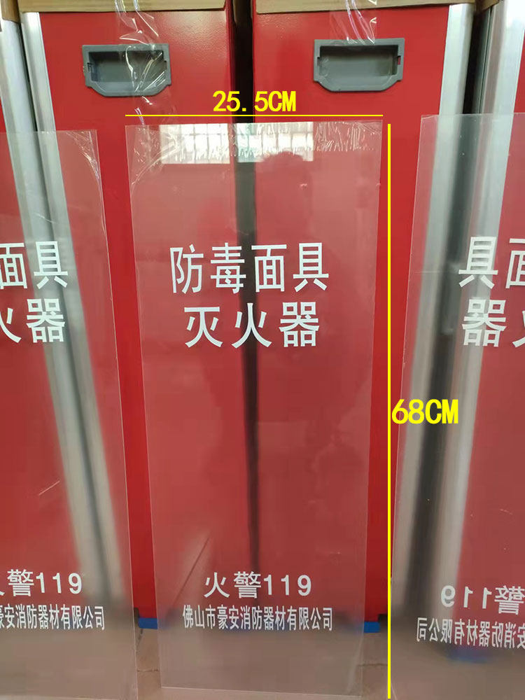 4KG fire extinguisher box door board PVC glass door