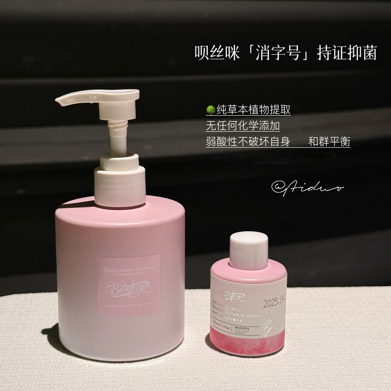 Gentle Cleansing! for Best Me Women's Intimate Antibacterial Wash 220ml Aido  Express Delivery