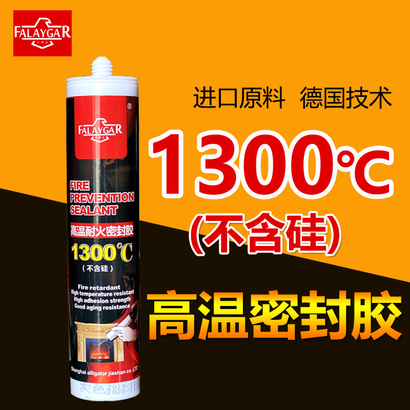 Falaijia silicon-free high temperature glue repair fireplace boiler chimney pipe metal high temperature sealant 1300 degrees