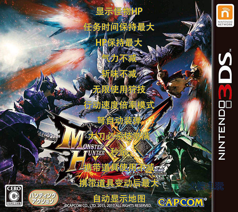3ds正版遊戲魔物獵人xx Mhxx代修改ntr金手指服務 3ds正版遊戲魔物獵人xx Mhxx代修改ntr金手指服務