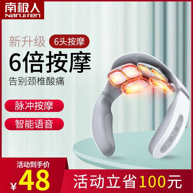 (Nanjiren) cervical spine massager shoulder and neck household electric multi-function neck guard intelligent heating shoulder and neck instrument