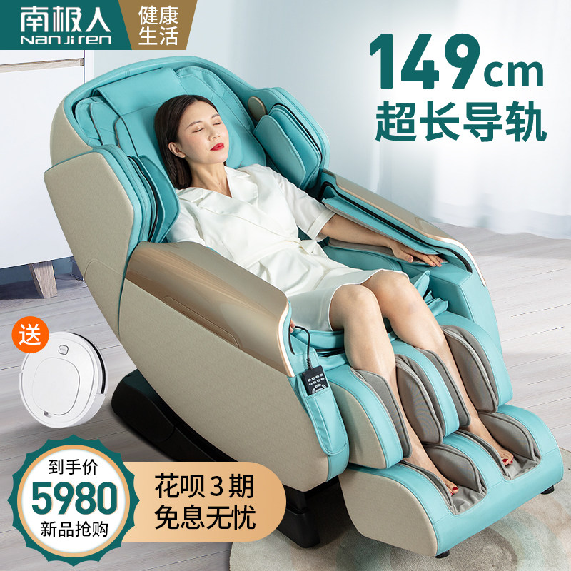 Antarctic multi-functional massage chair home full-body manipulator SL hammering kneading massage fully automatic space capsule chair