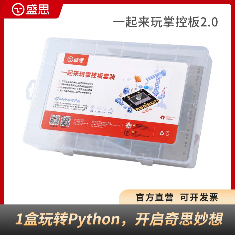 Let's Play Together with the Control Board Shengsi DIY Electronic Kit Open-Source Hardware Learning Programming Set Steam Creation