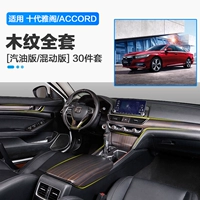 Десять поколений Accord Accord Accor