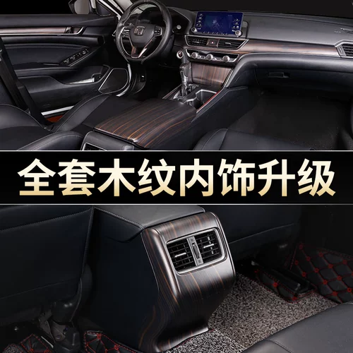 Honda Ten Generation Accord British Poetry School Inspire Central Control File Peach деревянный автомобиль.