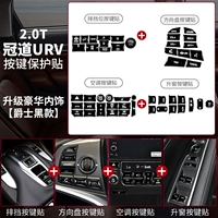 Набор выбора URV/Guandao (2,0T Gear Highting+поднимающееся окно+рулевое колесо+наклейка на кондиционер)