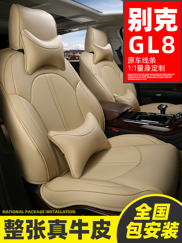 Buick GL8 seat cover All-inclusive GL8ES seat cushion 7-seat land Zun car six-seat seven-seat special seat cushion leather seat cover