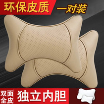 Car headrest leather car inner neck pillow pillow Neck pillow Four seasons universal lumbar pillow Car supplies a pair