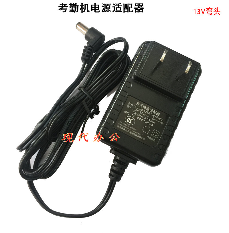 DC13V Haoshun S-168 punch card time attendance machine power adapter charger line check-in machine 13V 1A