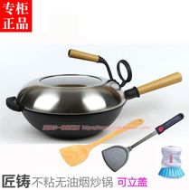 Jingdong shopping mall official website Supor craftsmen cast no oil smoke non-stick wok PC32D4 PC30D4 can stand cover