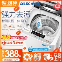 Jingdong shopping mall official website Oaks 6 5 7 8KG washing machine automatic small household pulsator air drying