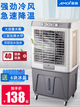 Jingdong Shopping Mall official website Xia Xin cold fan industrial air conditioning fan refrigeration small household water cooling fan large