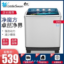 Jingdong Shopping Mall the main reason for this change is to better Little Swan washing machine semi-automatic 10kg mass 9KG a wave double