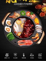 Jingdong shopping mall official website barbecue stove household electric barbecue hot pot Barbecue barbecue shabu-shabu hot one pot machine Mandarin duck No