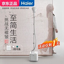 Beijing East Shang City Electric Electric Haier Handheld hanging bronzed machine Home steam Small vertical iron new fully automatic scalding