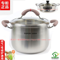 Jingdong shopping Mall official website Supor core color series small red circle 304 stainless steel soup pot RT20AA1 RT