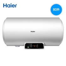 Jingdong Shopping Mall official website Haier 80 liters water heater electric household bathroom quick hot bath water storage type