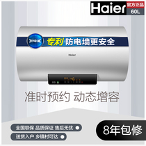 Jingdong Shopping Mall official website Haier 80 liters water heater electric household bathroom bath speed thermal storage 60 liters