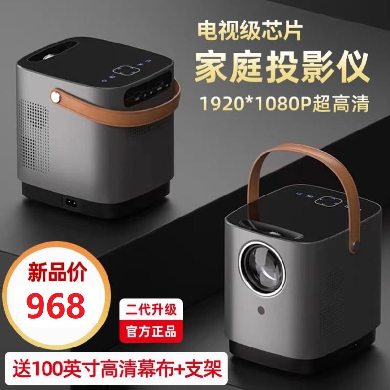 Jingdong flagship store HD projector household bedroom 4K projector home theater dorm TV wall