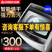 Jingdong Shopping Mall the main reason for this change is to better Chigo washing machine automatic home 8 2KG large capacity washing drying hostel