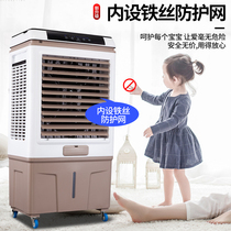 Jingdong shopping mall official website industrial air conditioning fan large factory cold fan household mobile water cooling fan