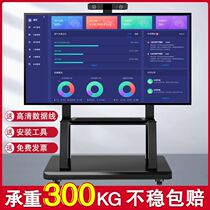 Movable TV bracket floor vertical trolley pulley meter 55 65 75 inch teaching all-in-one machine hanger