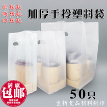 Two cup holders Four cup holders Take-out portable plastic bags Two cups of milk tea coffee packing bags thickened hand-carried plastic bags